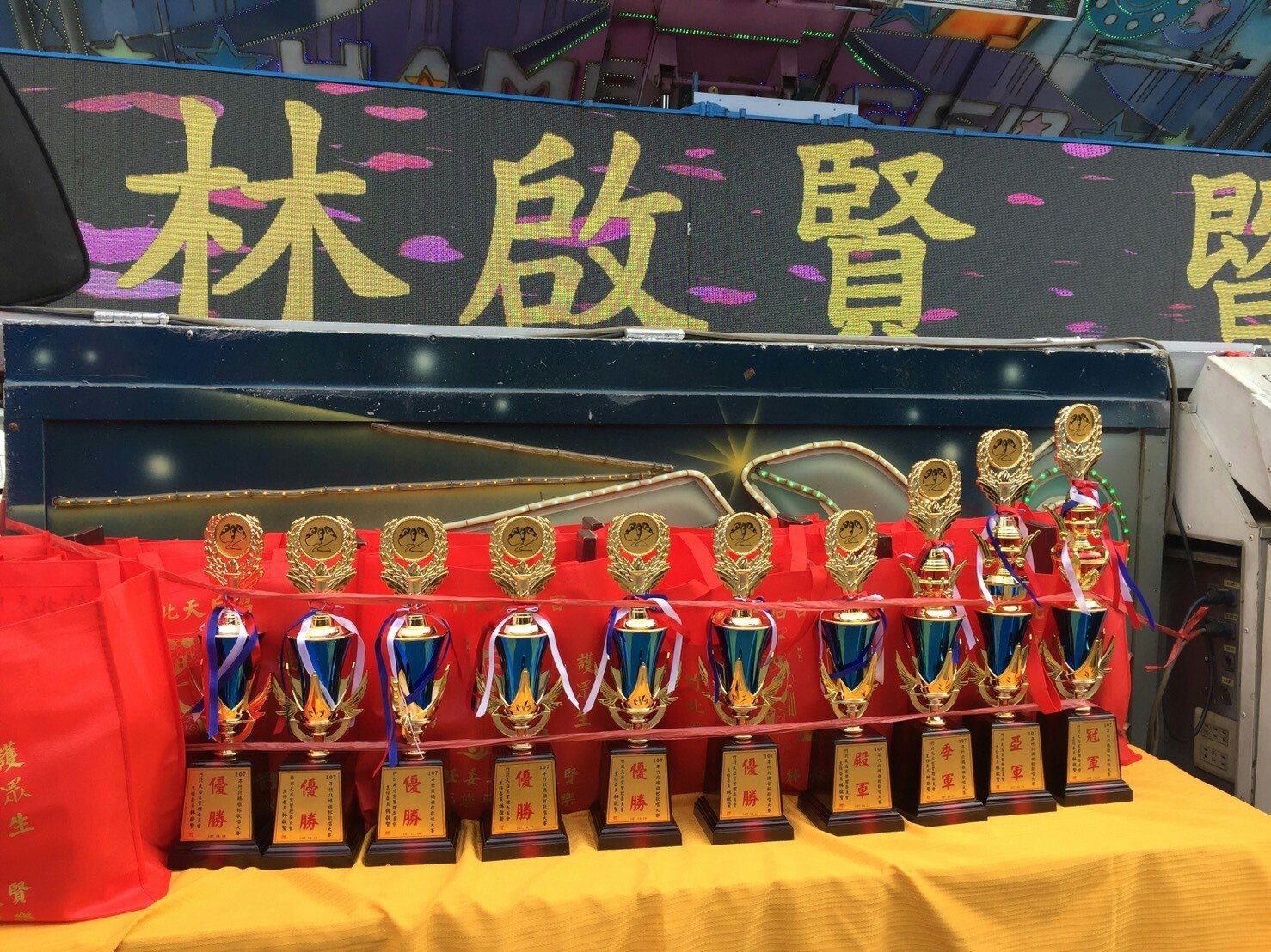 107/10/10 pm1:00 竹北天后宮 媽祖盃
