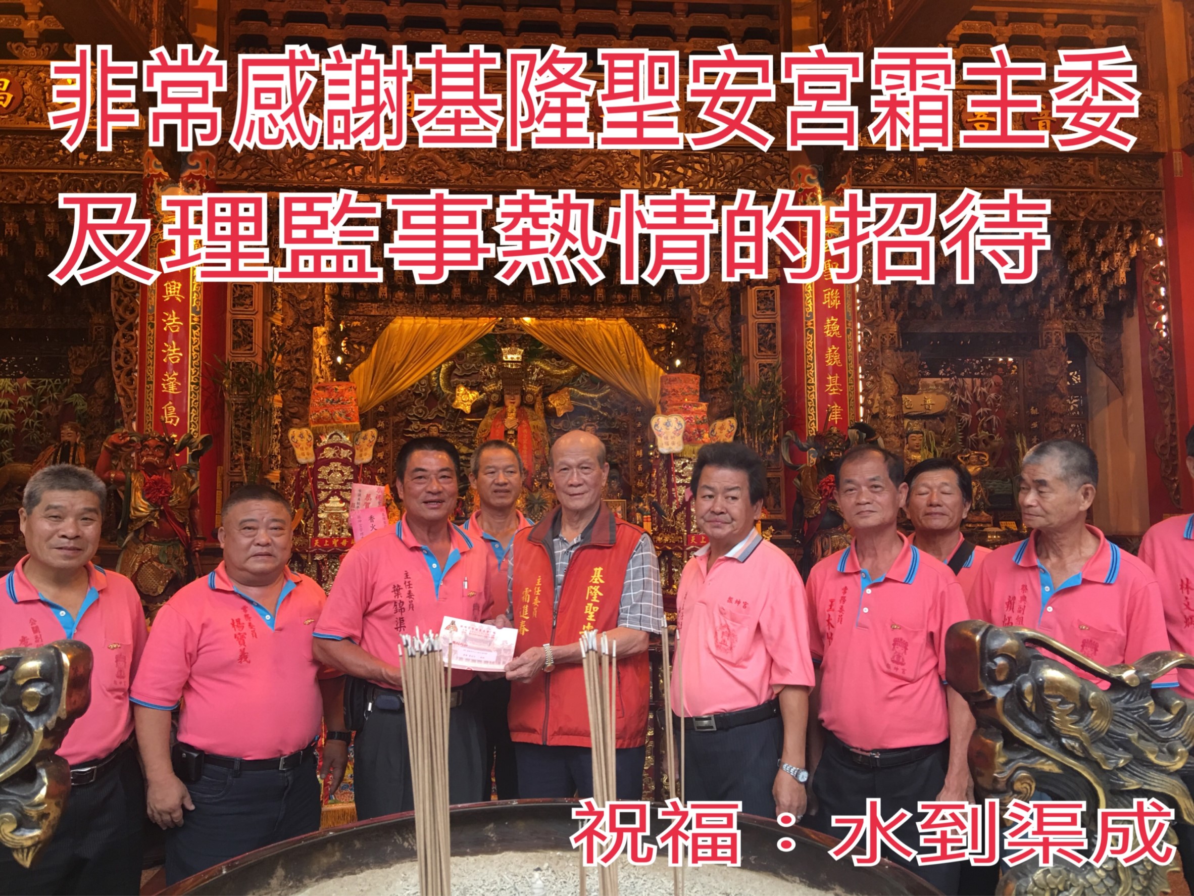 連續三天的拜訪友宮行腳紀錄 #基隆聖安宮#