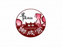 旱溪媽祖遶境十八庄 旱溪媽祖遶境十八庄